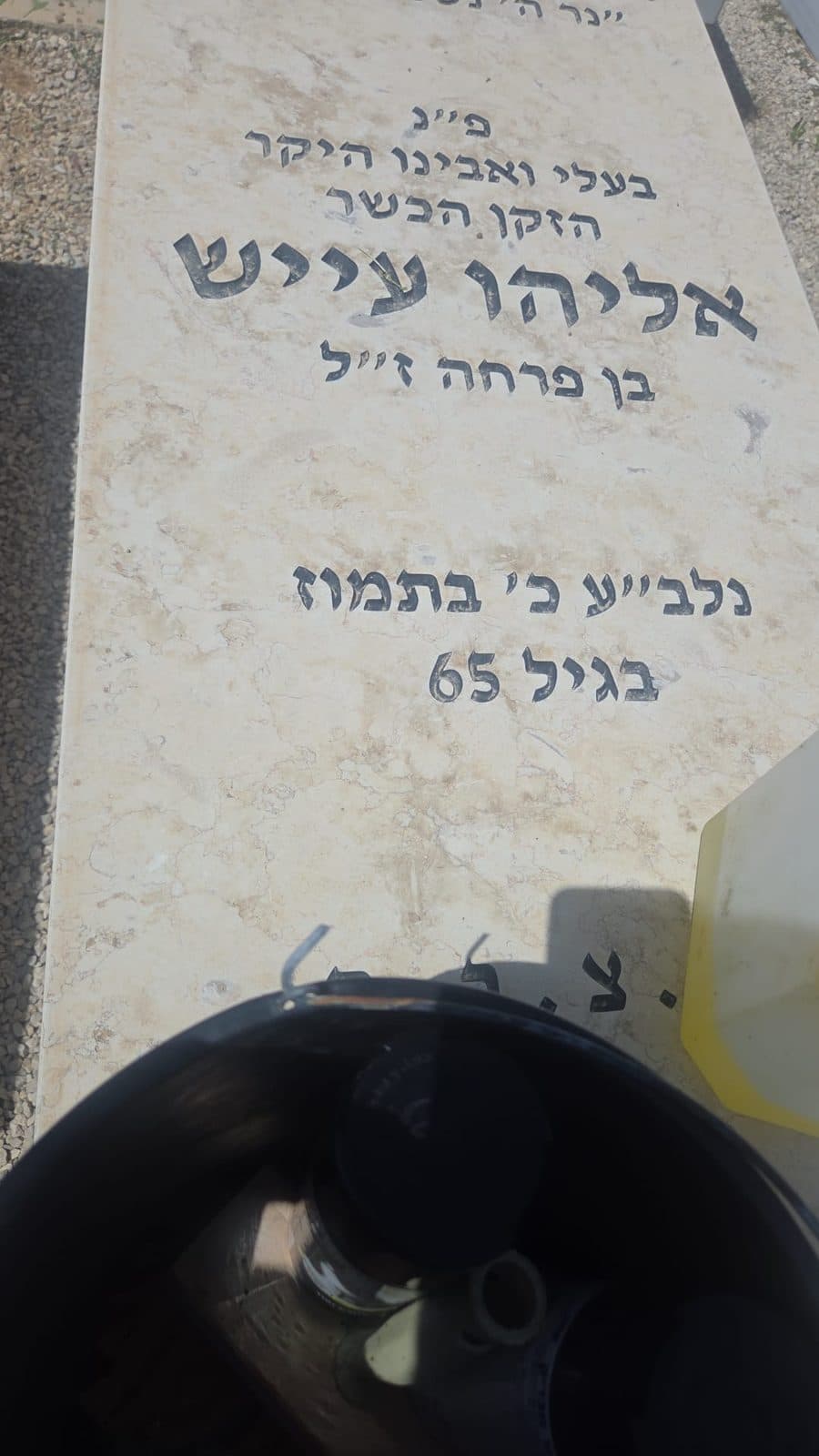 חידוש הכיתוב במצבה תוך כדי עבודה