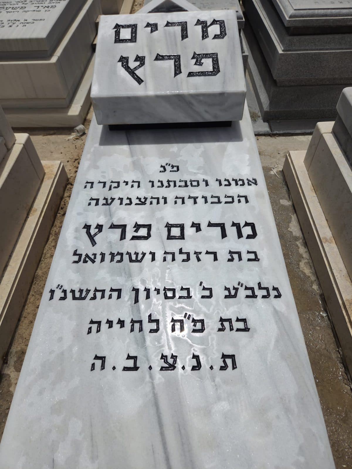 מצבה אחרי חידוש מלא של הכיתוב