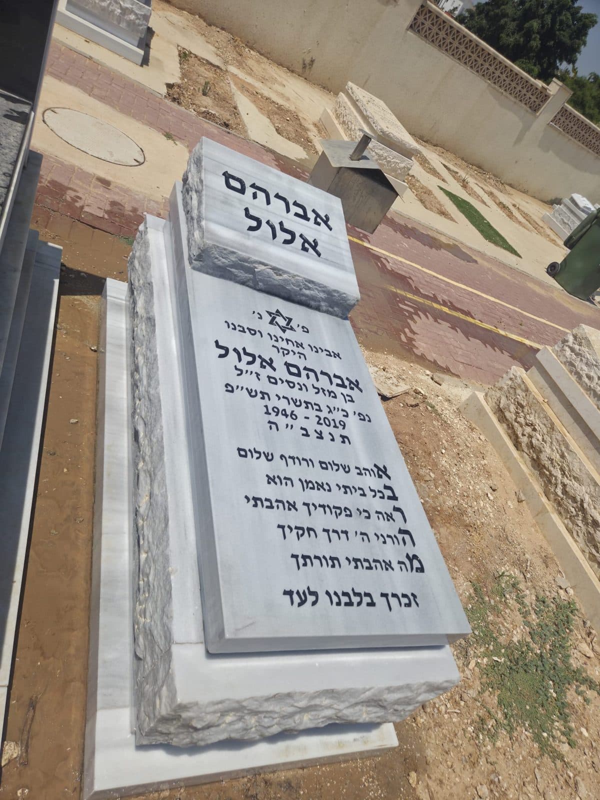 מצבה משוקמת עם לוח הנצחה