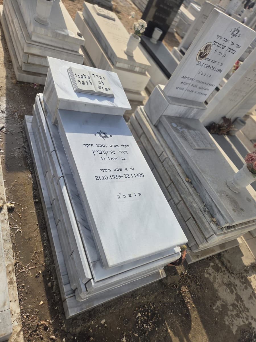 מצבת שיש לאחר שיקום מלא וחידוש הכיתוב
