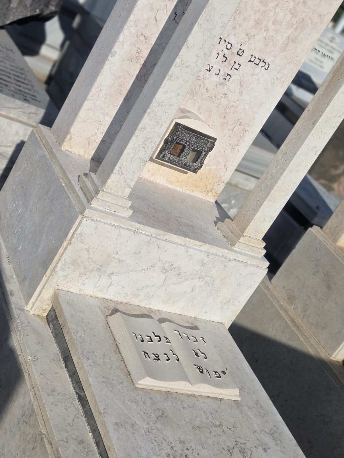 מצבה עם בית לנר נשמה